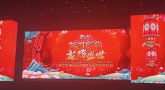 开云(中国)KAIYUN·官方网站 雪域欢歌迎新年 《龙腾盛世》2024康巴卫视藏历新年联欢会录制