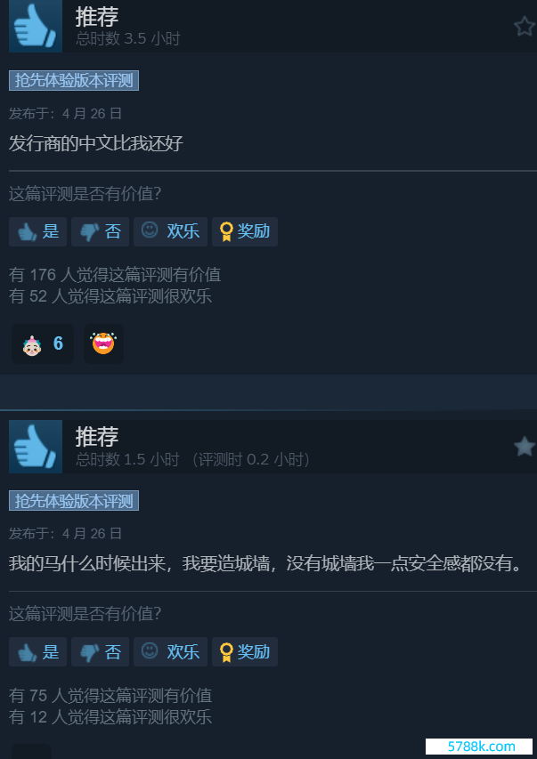 《庄园领主》Steam极度好评 首发112元